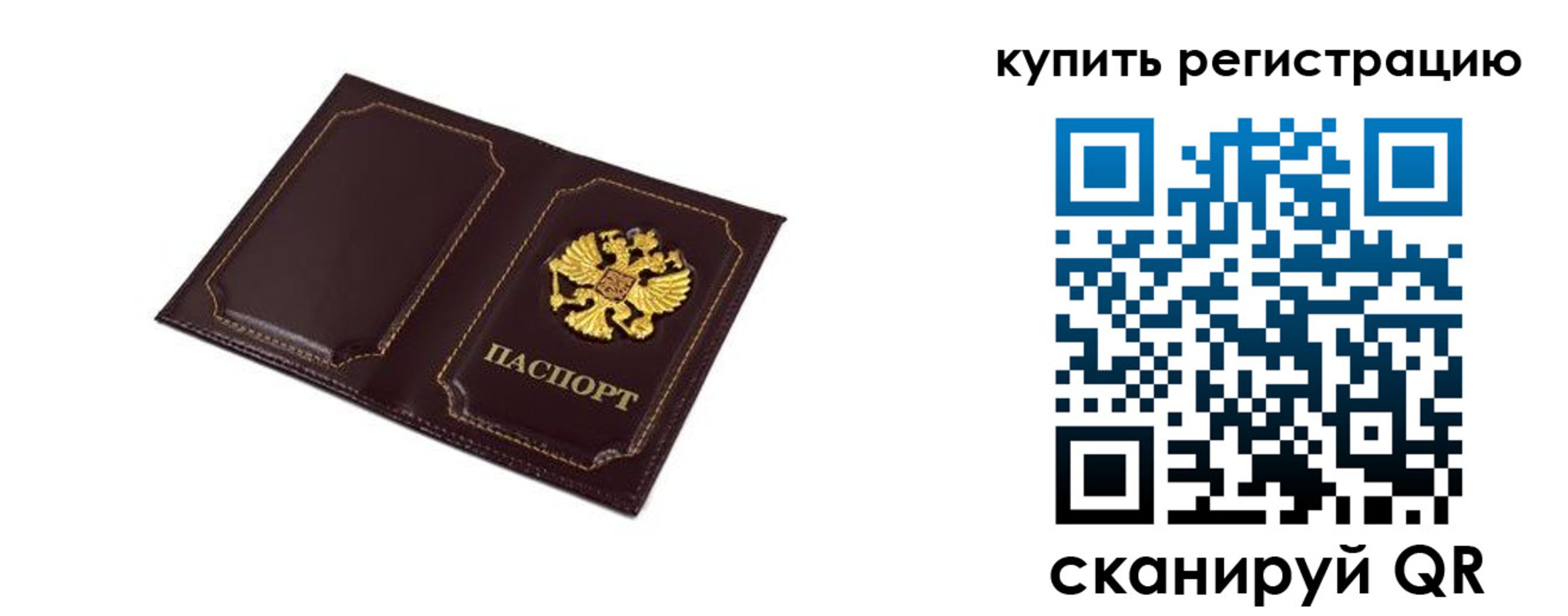 прописка ребенка в Котовске