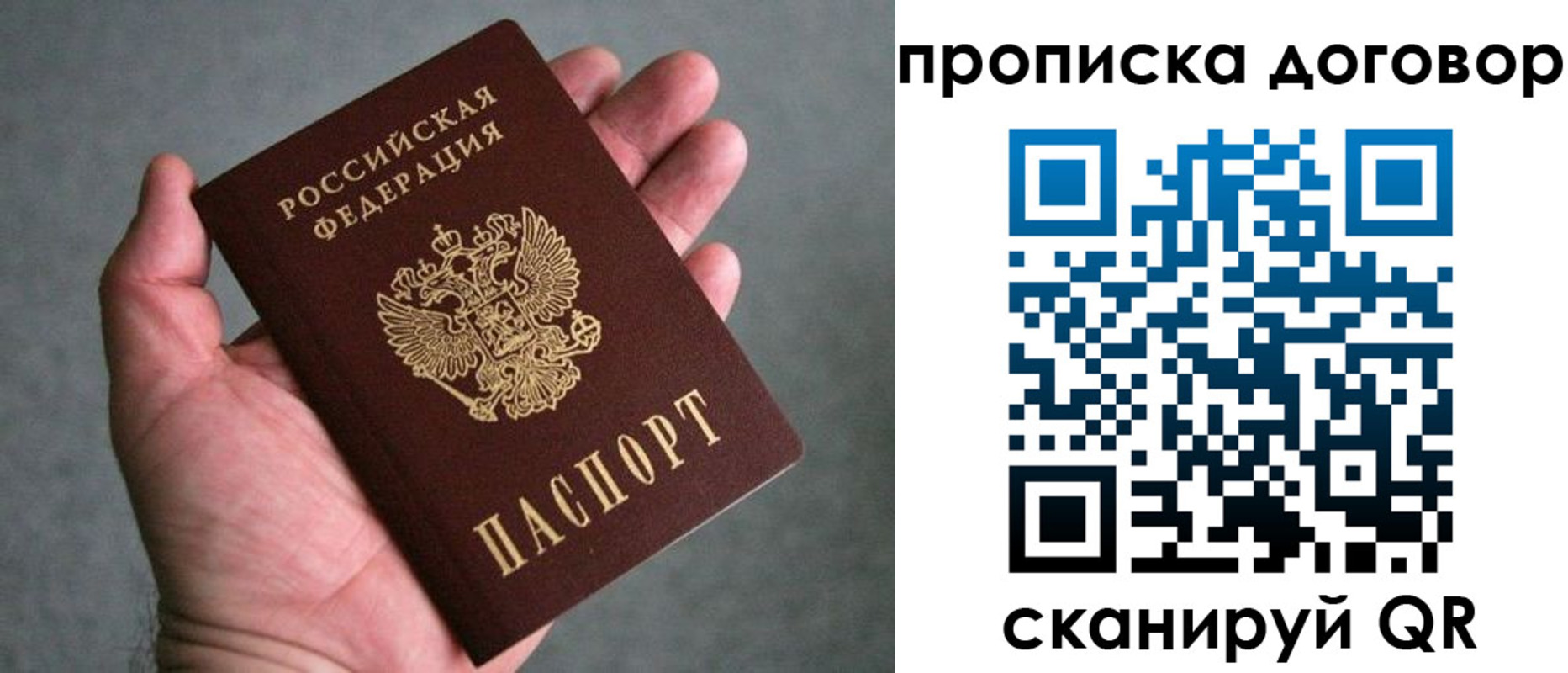 где прописаться в Котовске