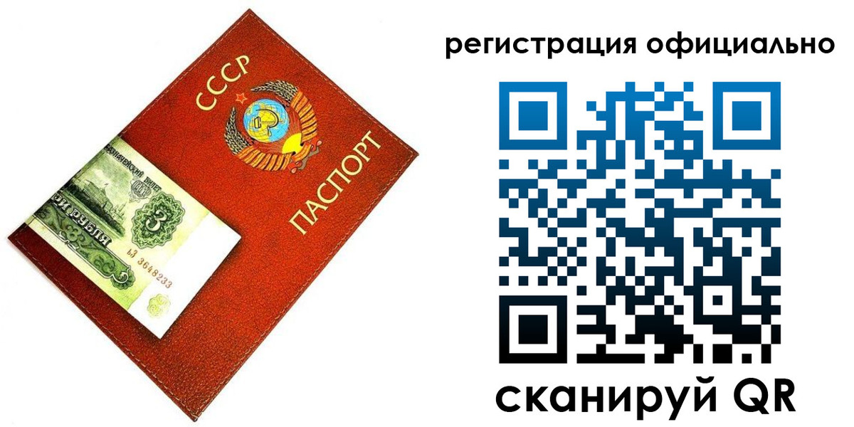прописка ребенка в Котовске