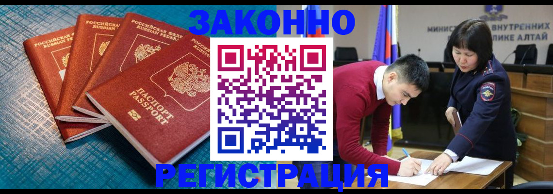 временная регистрация надежно в Котовске