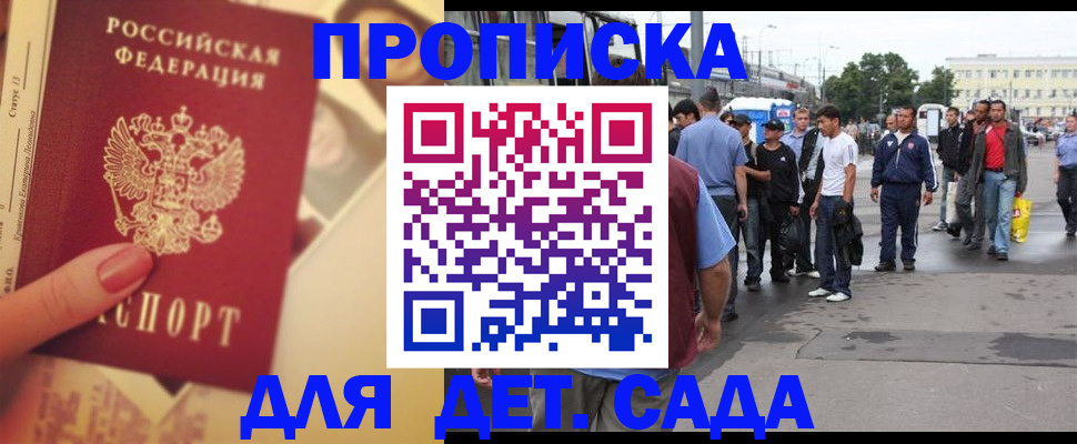 временная регистрация собственник в Котовске