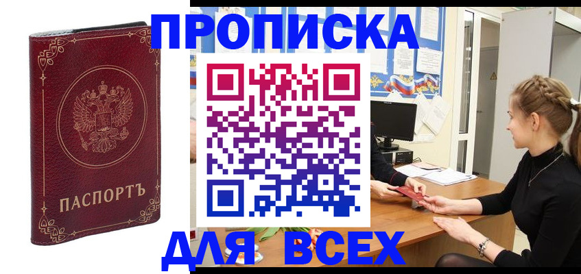 временная регистрация госуслуги в Котовске