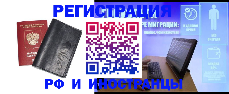 прописка в квартире в Котовске