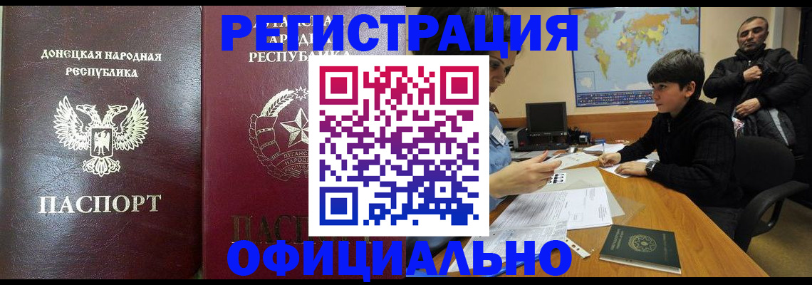 найти адрес прописки в Котовске