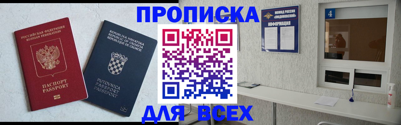 временная регистрация госуслуги в Котовске